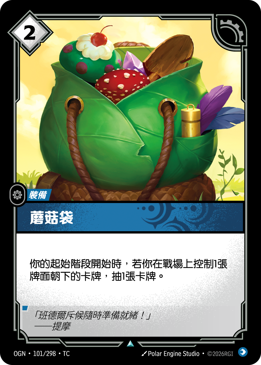 蘑菇袋 OGN-101 중국어 번체판 카드 이미지