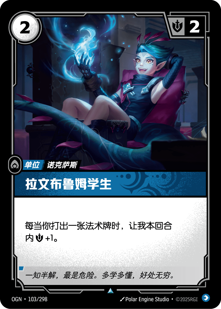 拉文布鲁姆学生 OGN-103 중국어 간체판 카드 이미지