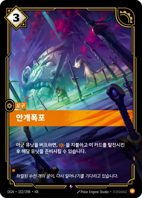 안개폭포 카드 이미지