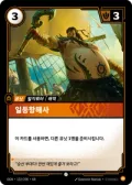 일등항해사 · OGN-132 한국어 카드