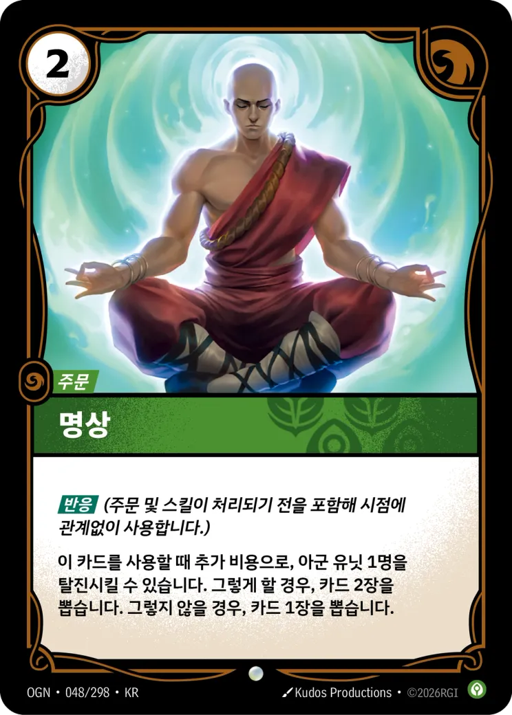 명상 · Meditation