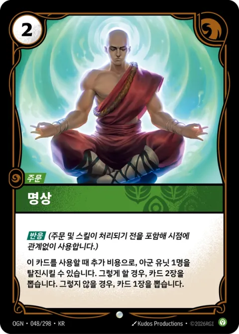 명상 카드 이미지