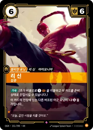 Lee Sin - Centered