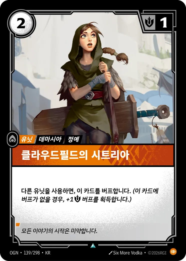 클라우드필드의 시트리아 · Cithria of Cloudfield