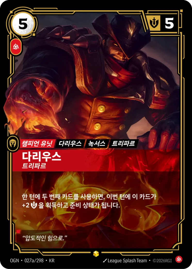 다리우스 · Darius, Trifarian (Alternate Art)