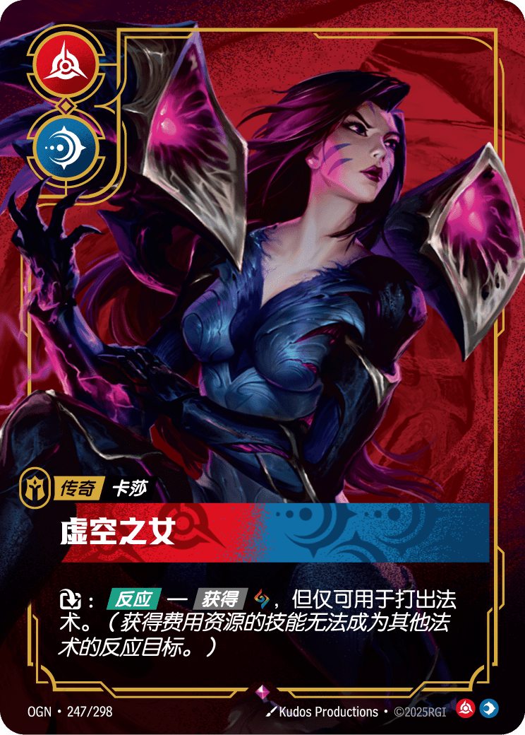虚空之女 OGN-247 중국어 간체판 카드 이미지