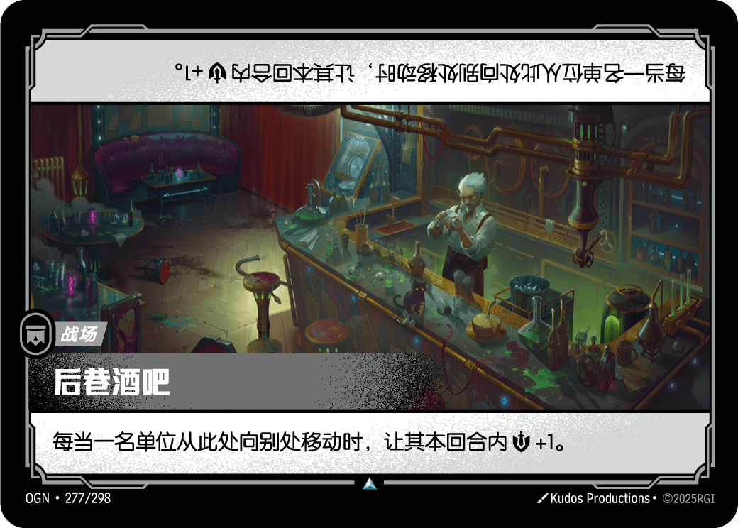 后巷酒吧 OGN-277 중국어 간체판 카드 이미지