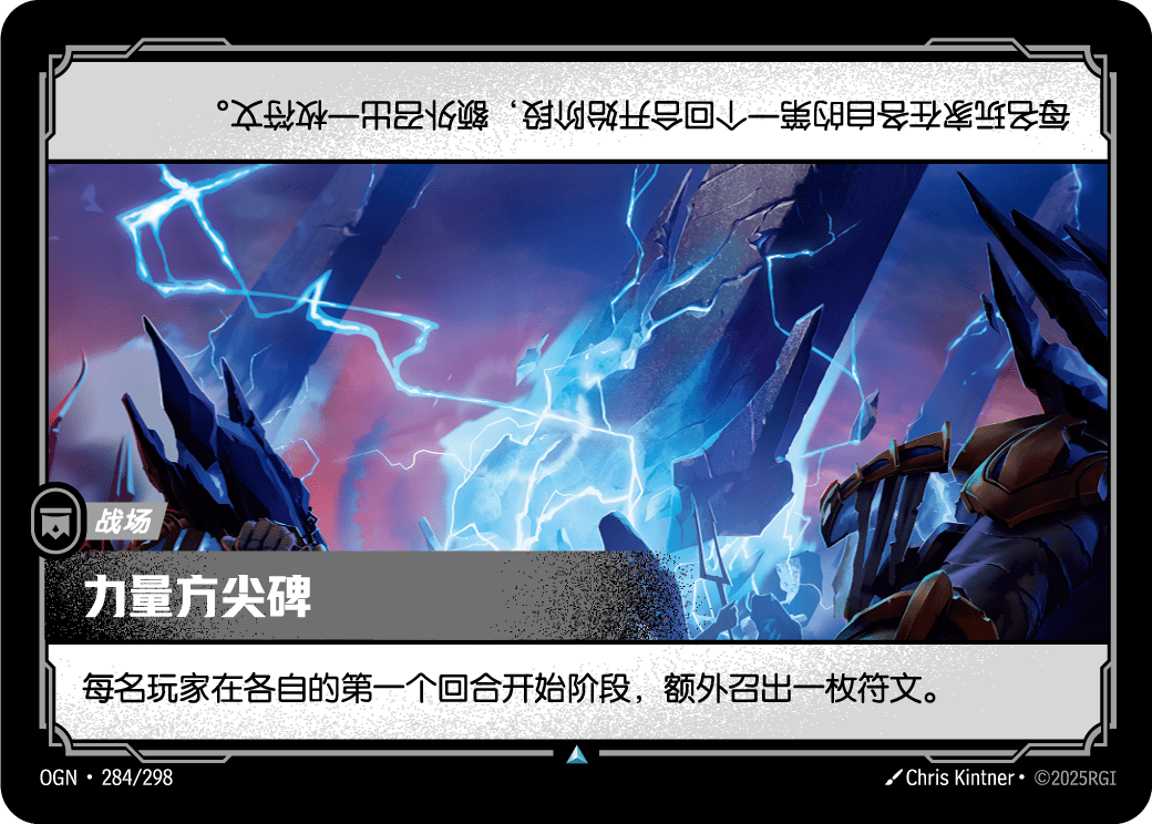 力量方尖碑 OGN-284 중국어 간체판 카드 이미지