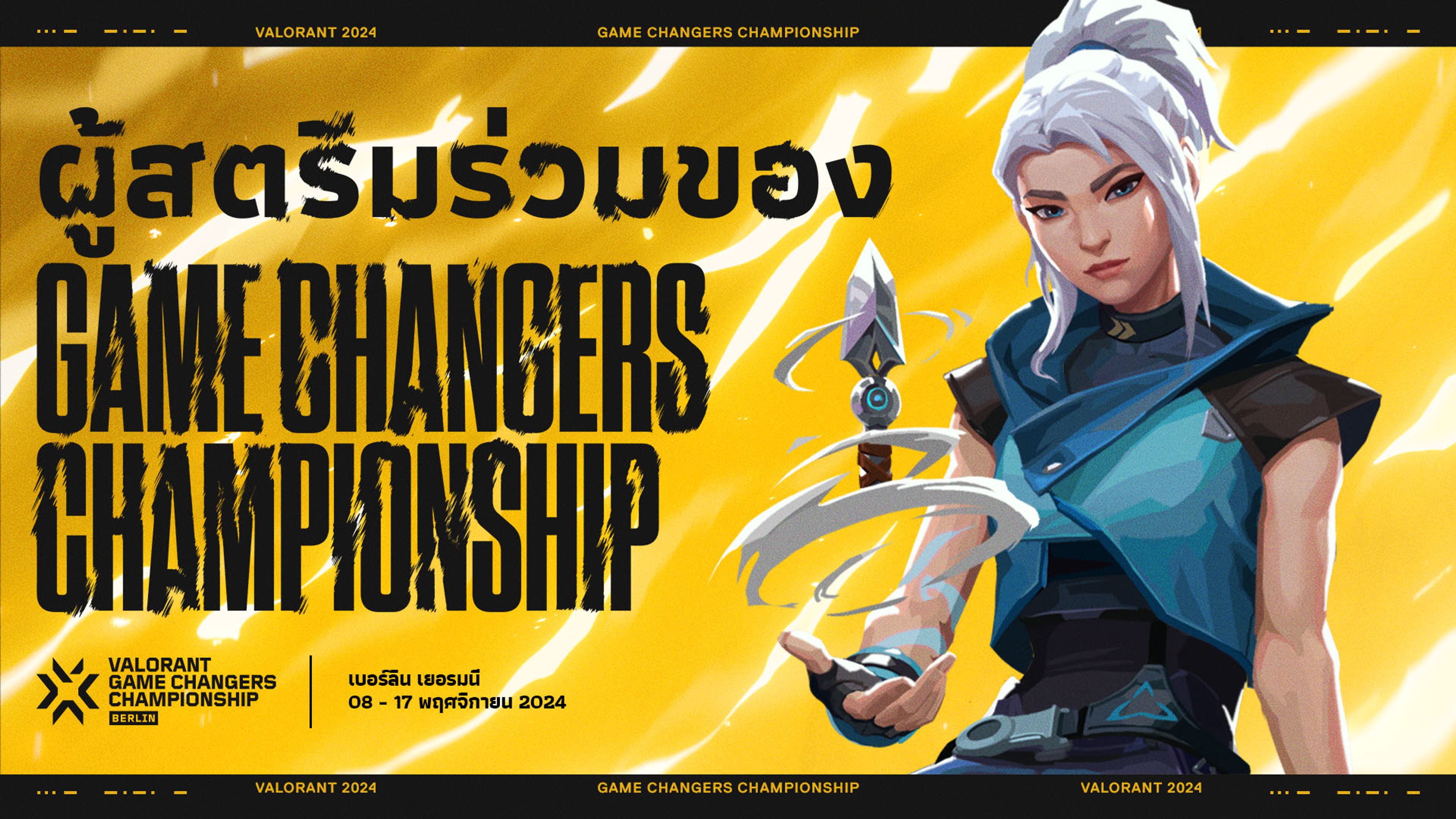 VALORANT Esports Game Changers valorant-esports-game-changers