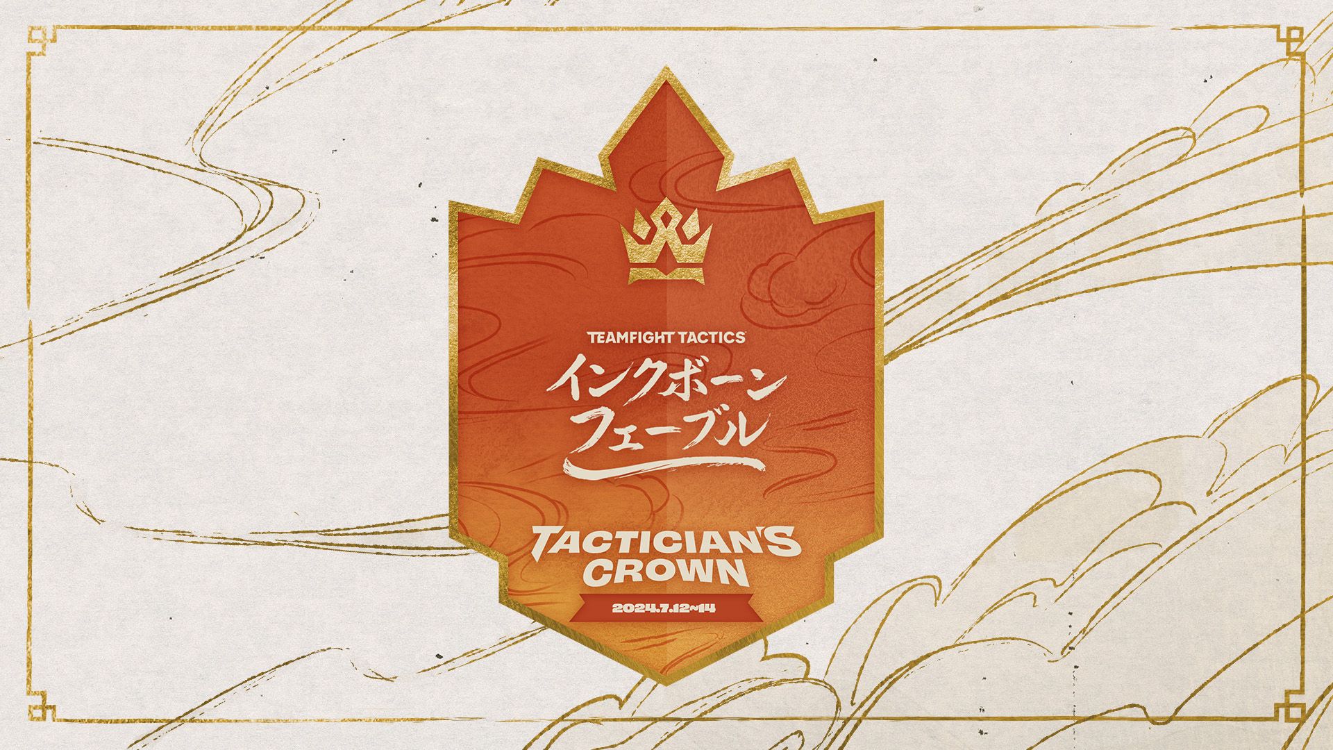 その他 Felling of the Crown foil FAB TCG専門店 蓮屋 MtG & FaB & GA