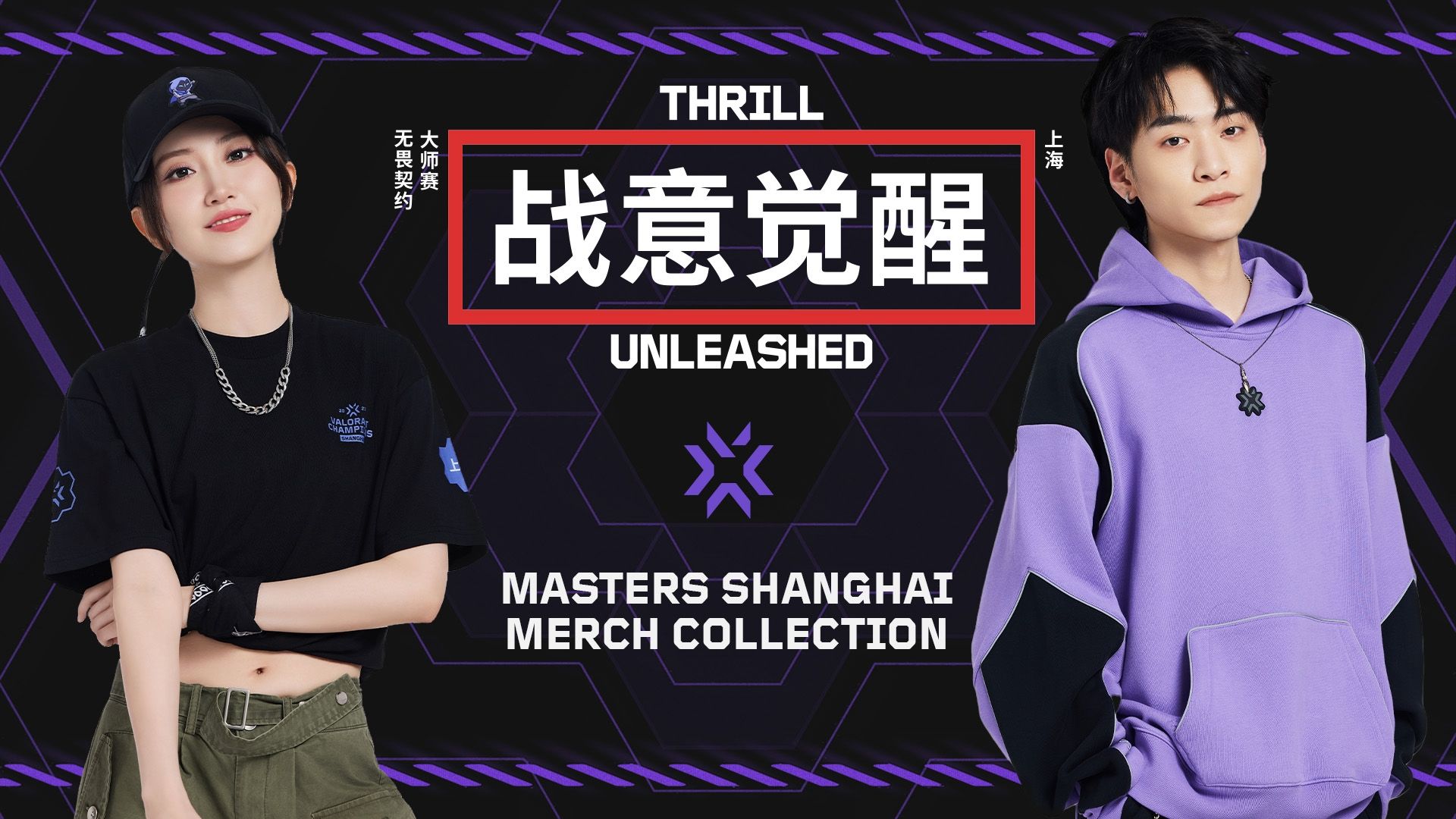Merch