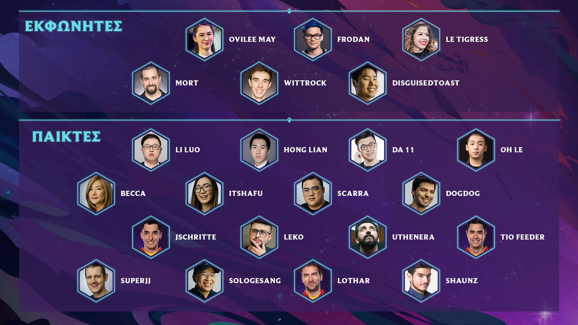 el_gr_Showcase-talent-v1.png