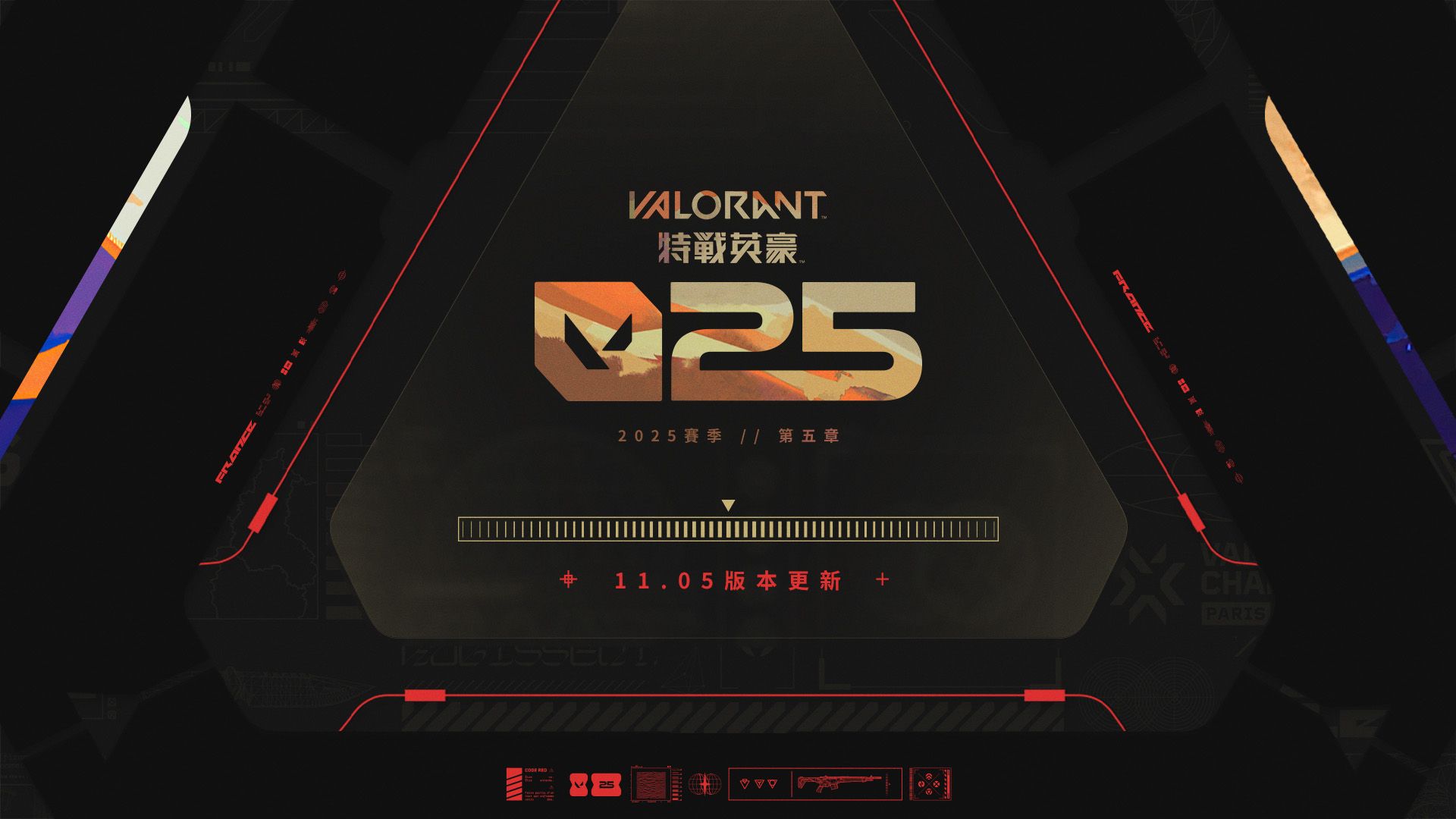 特戰英豪》11.05版本更新公告