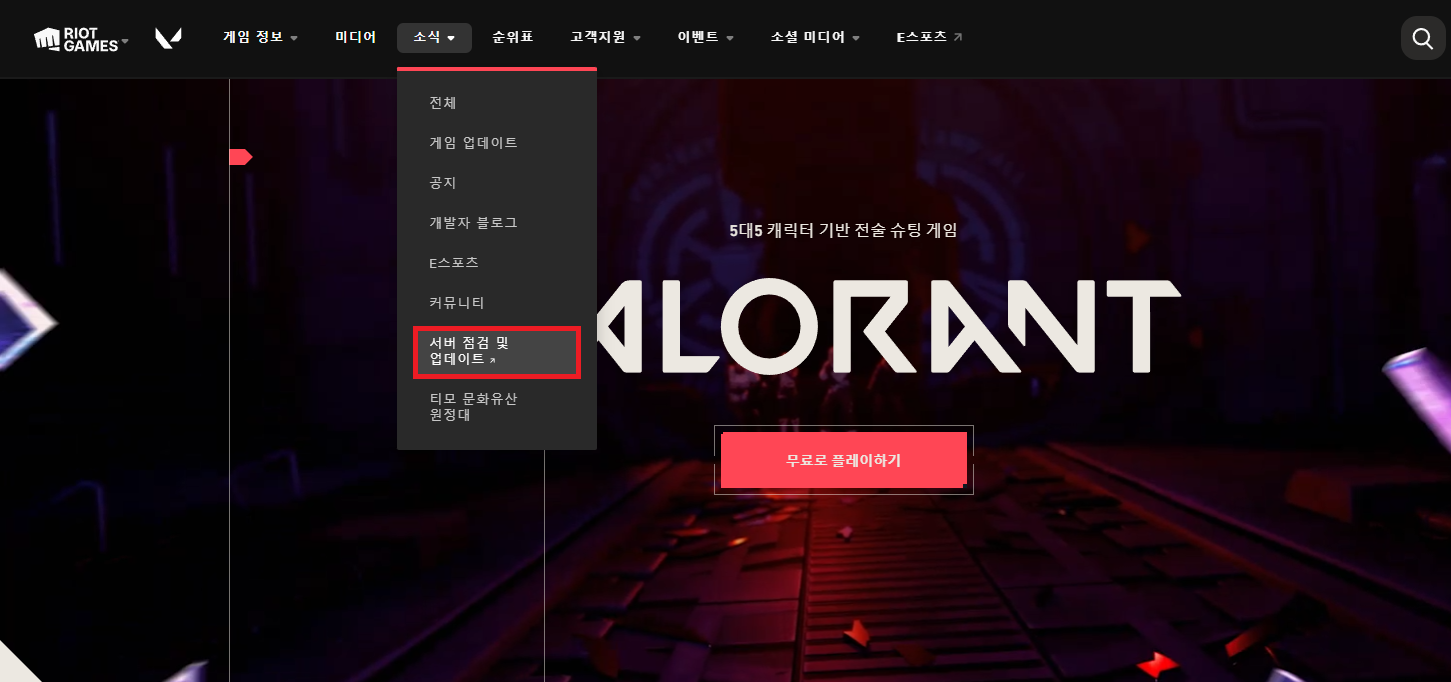 점검공지.png