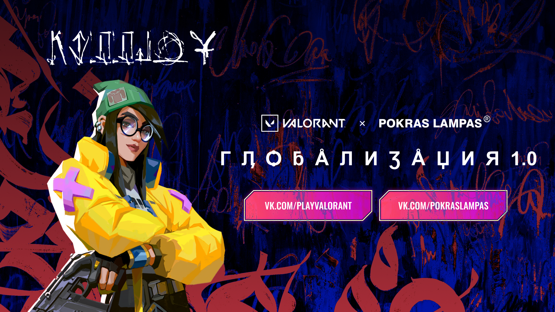 Killjoy.png