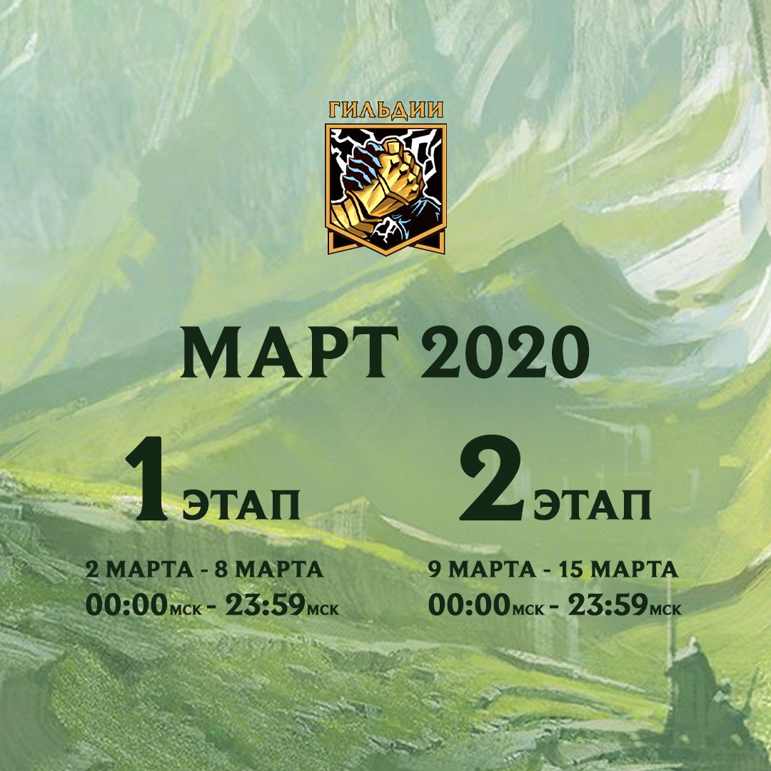 guilds_march_infogr.jpg