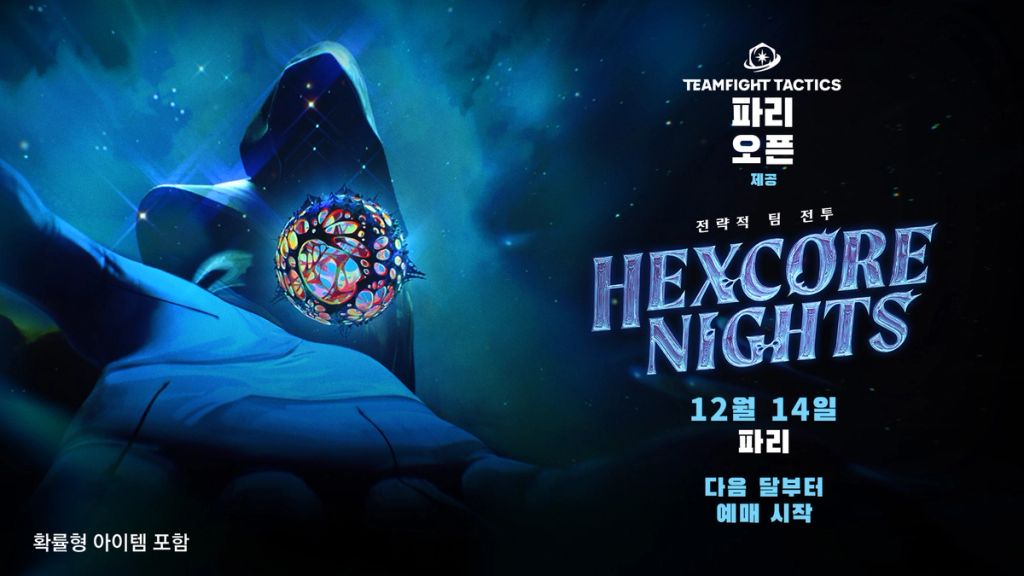 Teamfight Tactics: Hexcore Nights