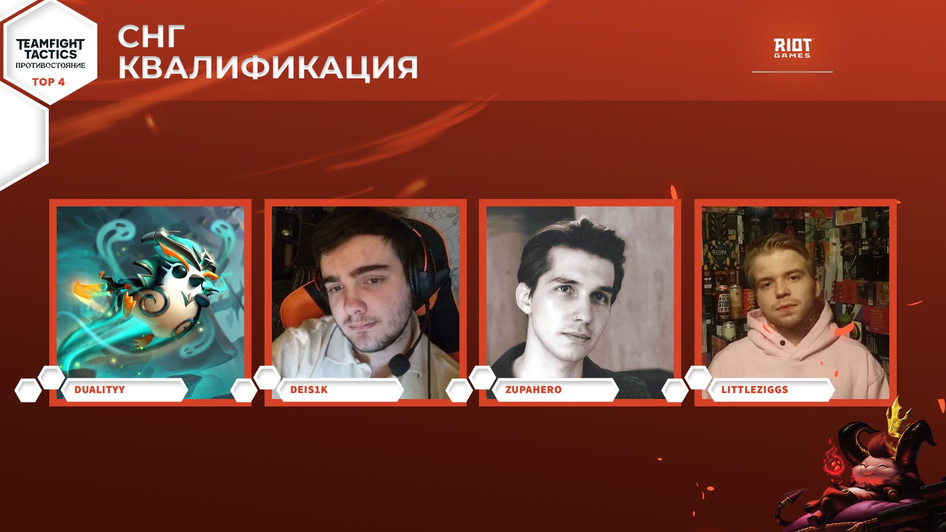 TFT_CIS_Qualifiers_TOP4.jpg