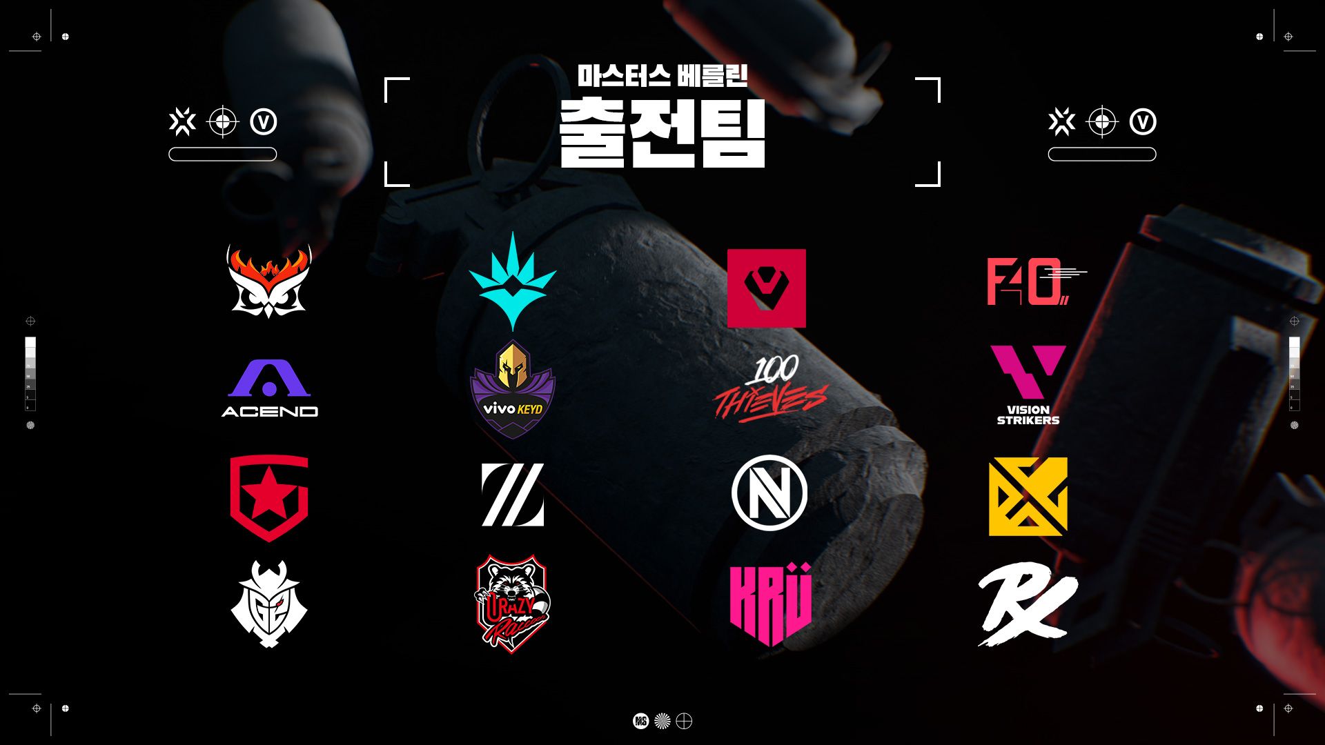 3.QUALIFIED-TEAMS-GRAPHIC_KR.jpg