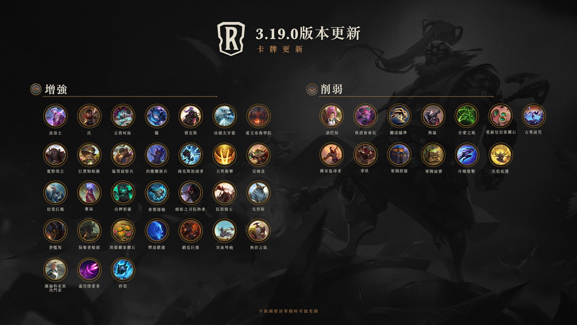 符文大地傳說》, image size:1920x1080