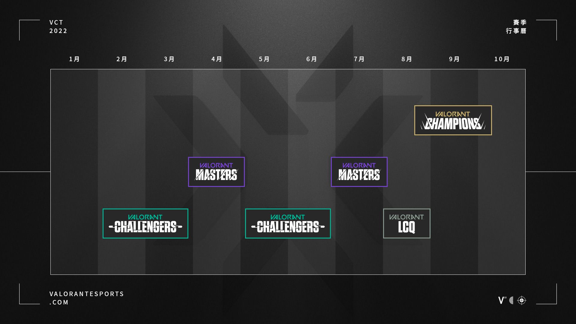 02_Season_Calendar_v3_TW.jpg