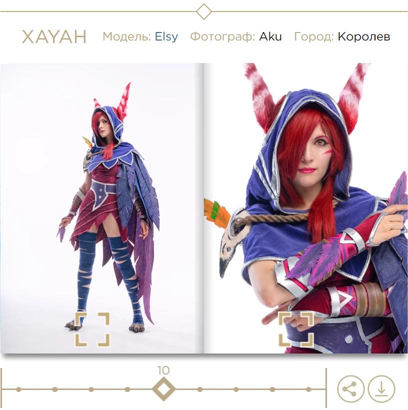 cosplay_album_xayah.jpg