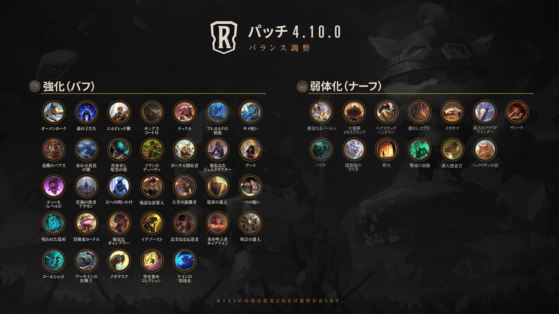 レジェンド・オブ・ルーンテラ