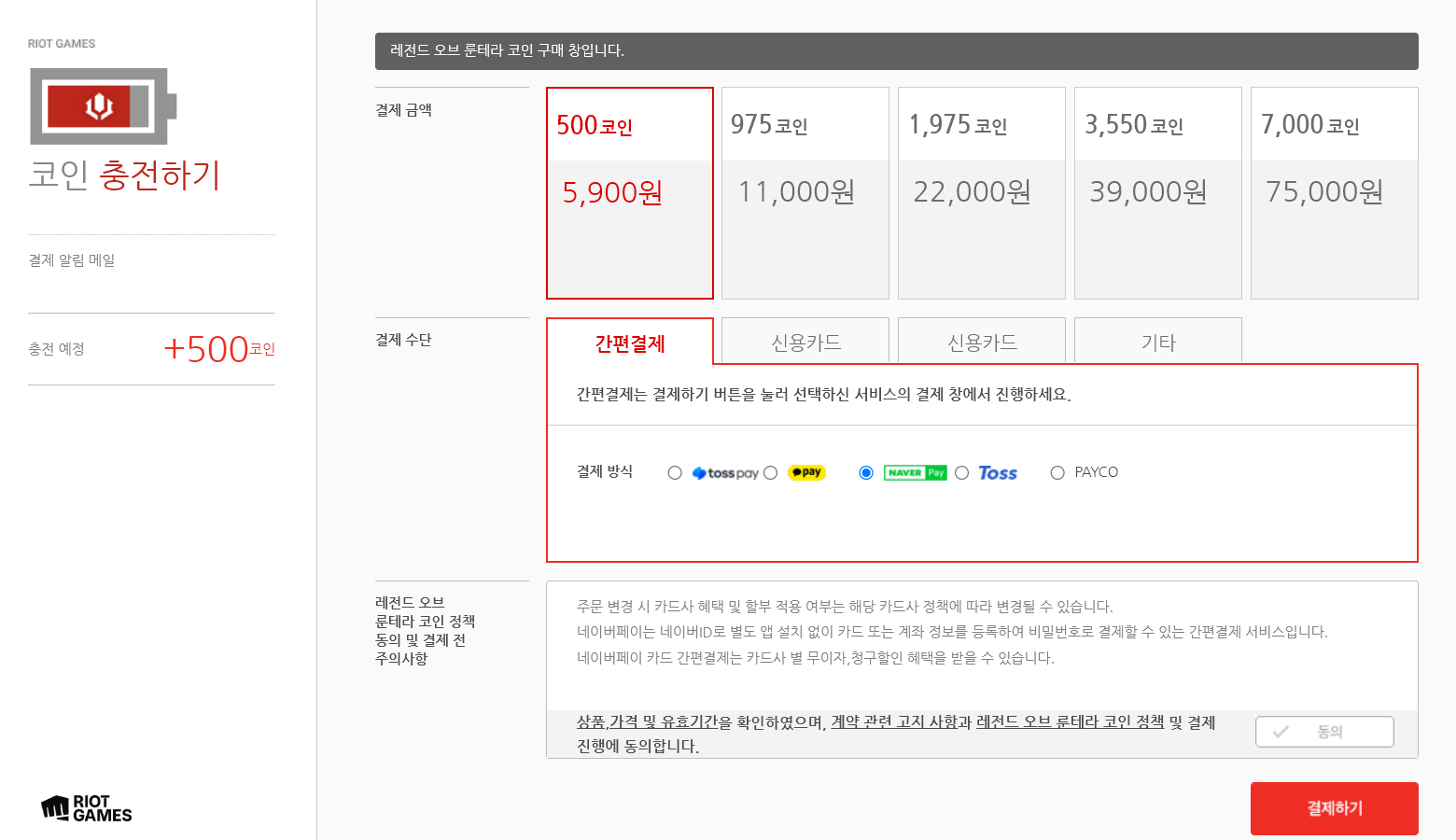 Legends of Runeterra