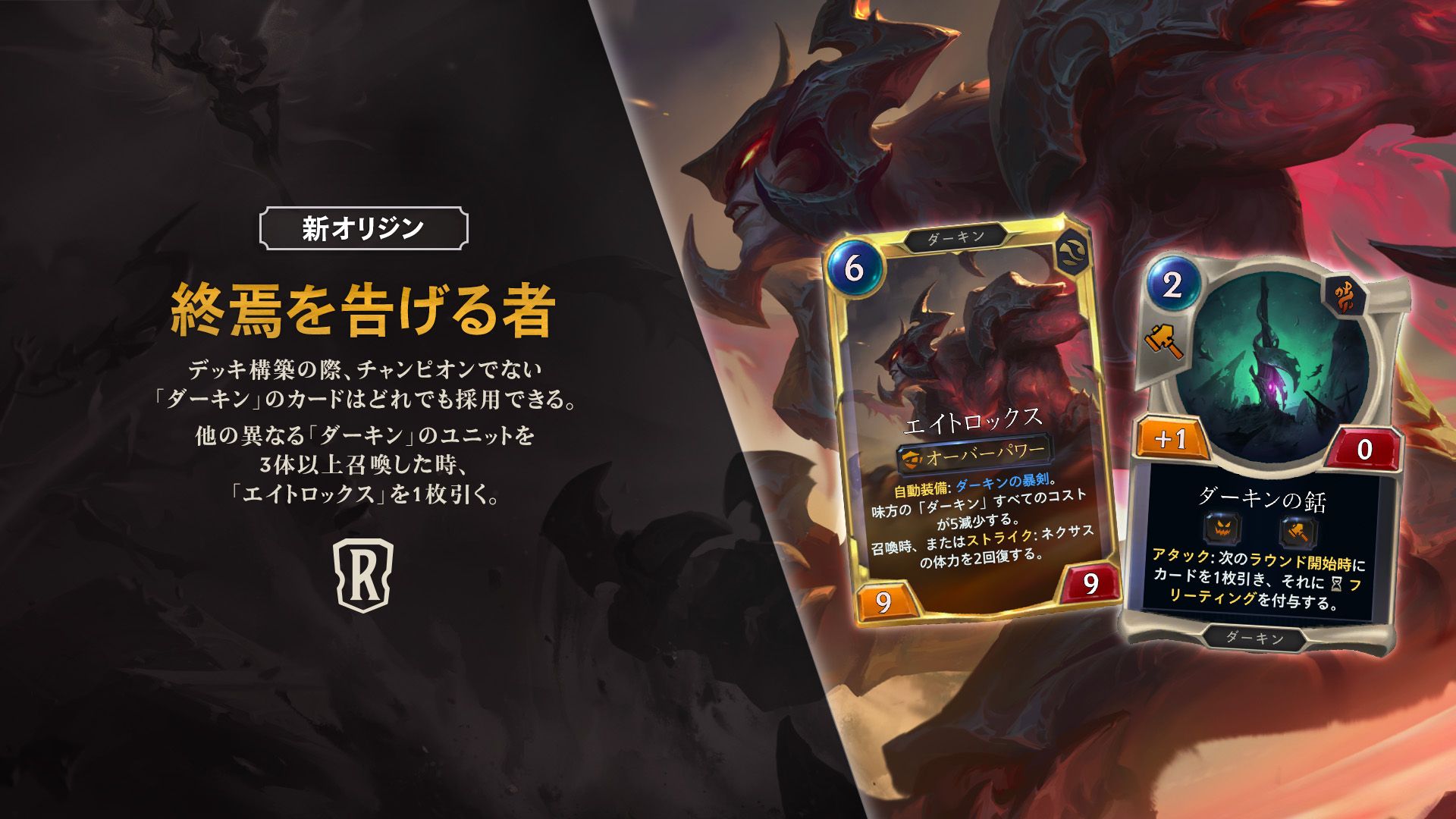 レジェンド・オブ・ルーンテラ