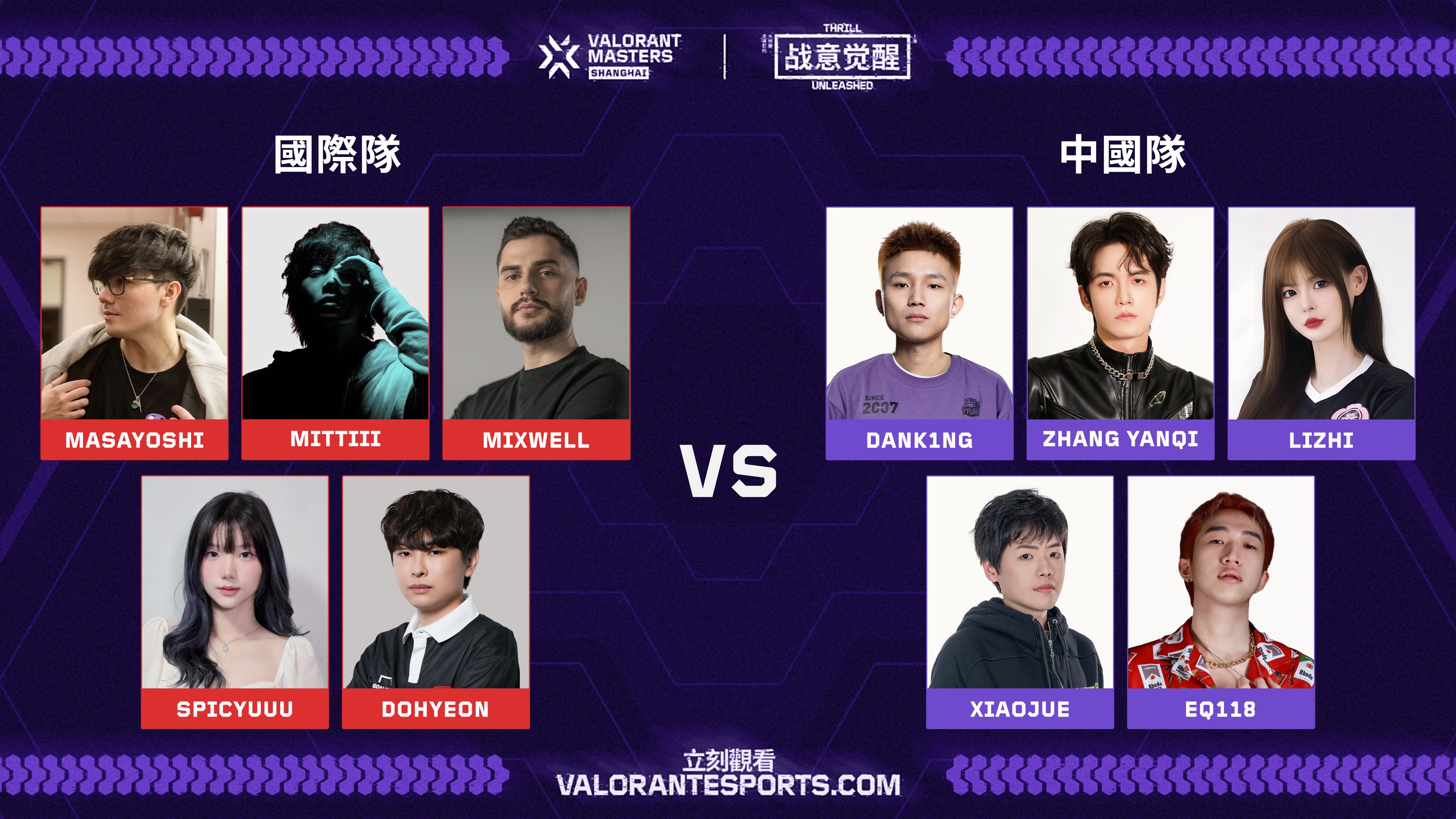 zh-TW_VCT24_M2_Showmatch_TEAMS.png