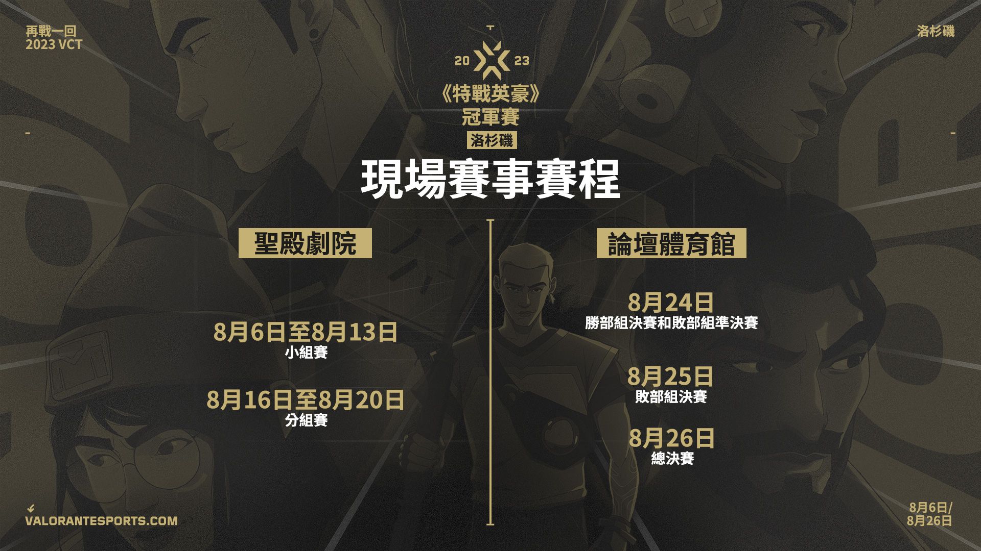 CHAMPIONS_HOW_TO_ATTEND_Asset_TW.jpg