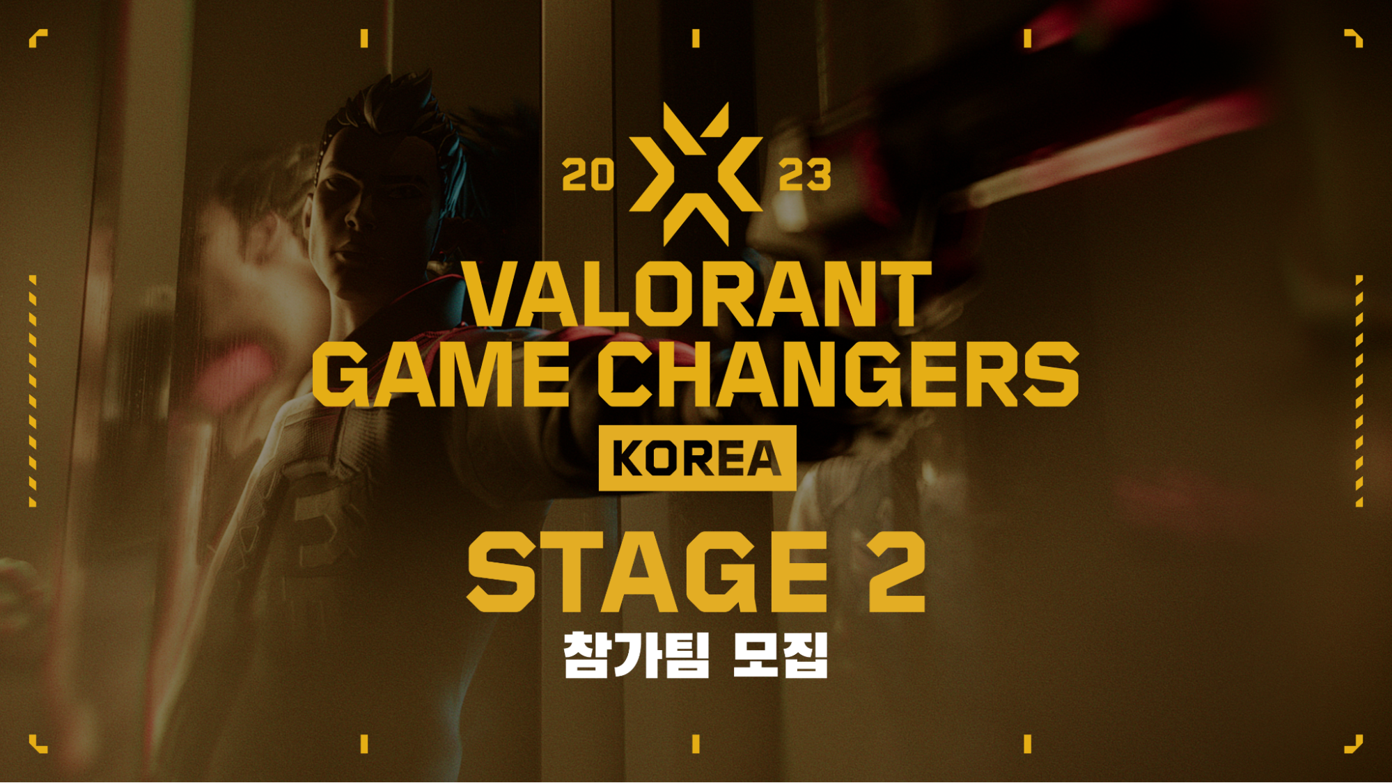Val Esports VALORANT Esports | 게임 체인저스 코리아 스테이지2 에 참가할 팀을 모집합니다!