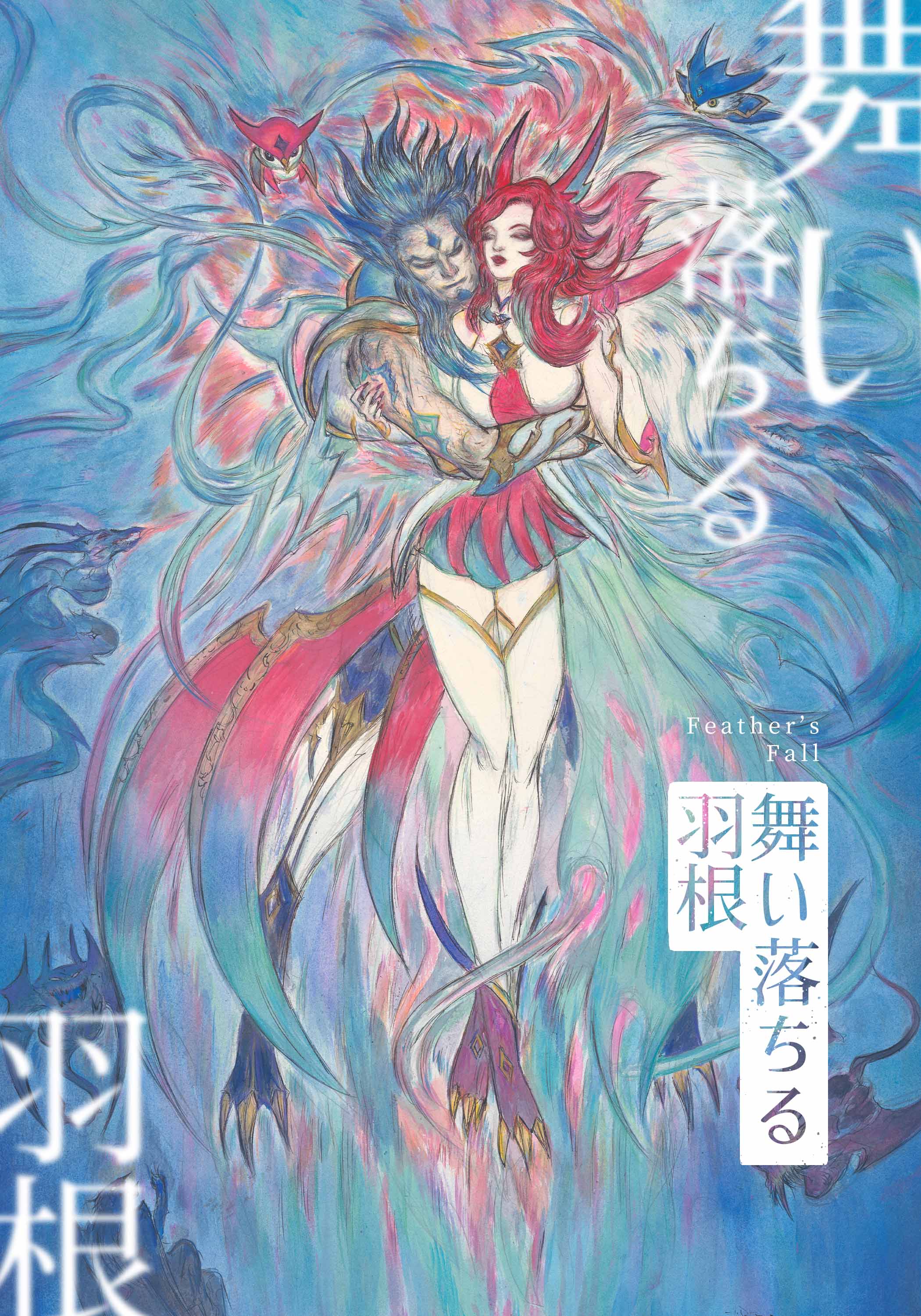 WR_SG_UGC-Manga-Titles_Final_06-Amano-04-opt.jpg