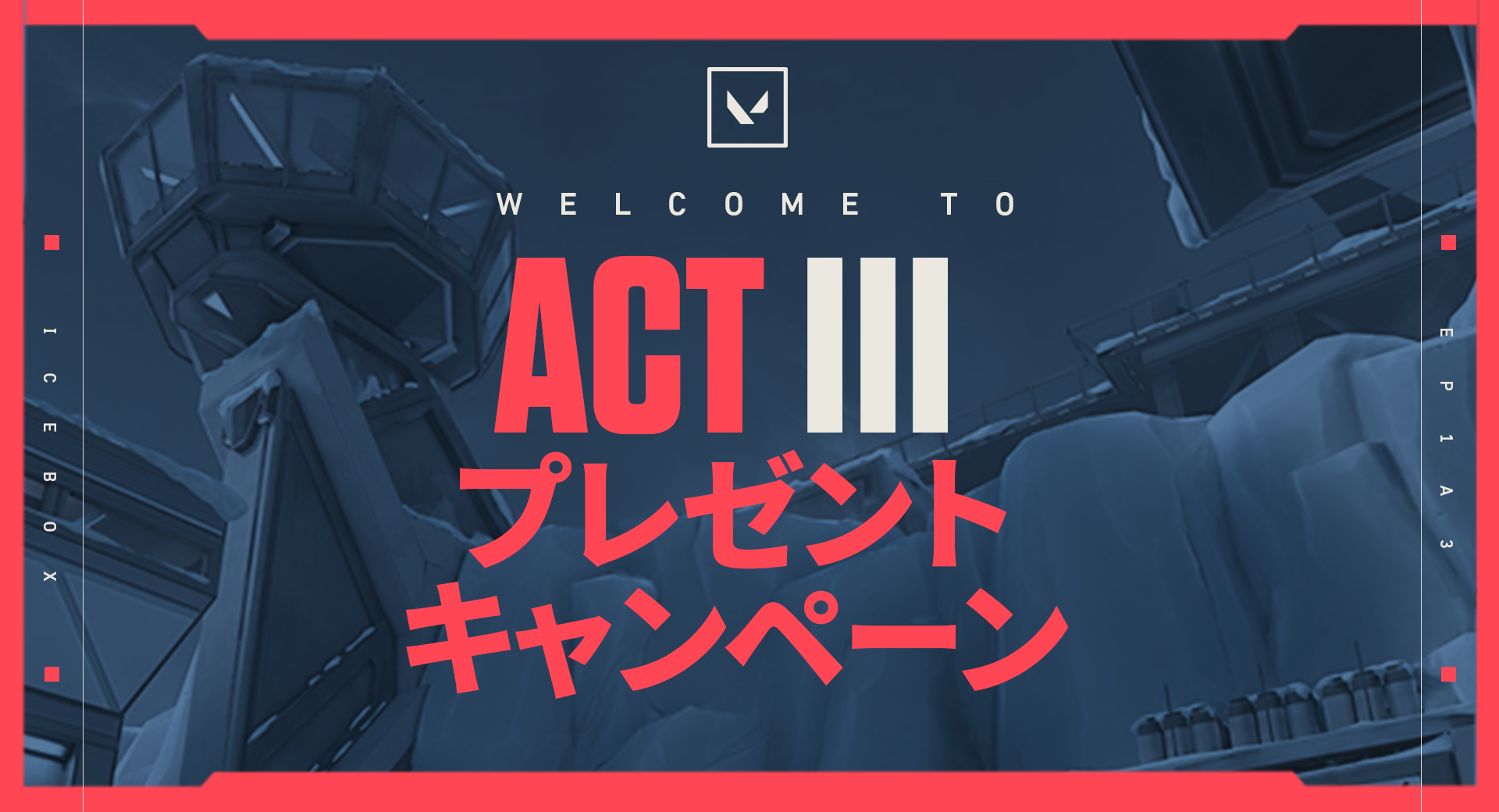 act_campaign_3_kv.png