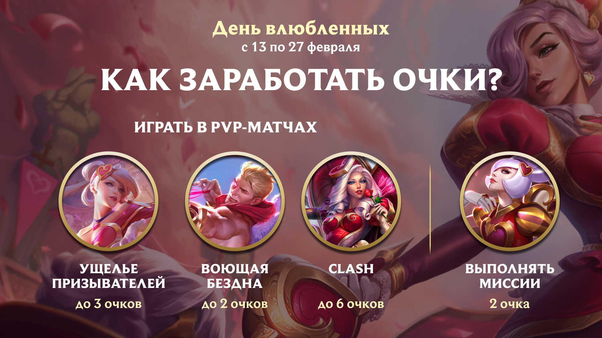 valentine_day_infogr_1.png