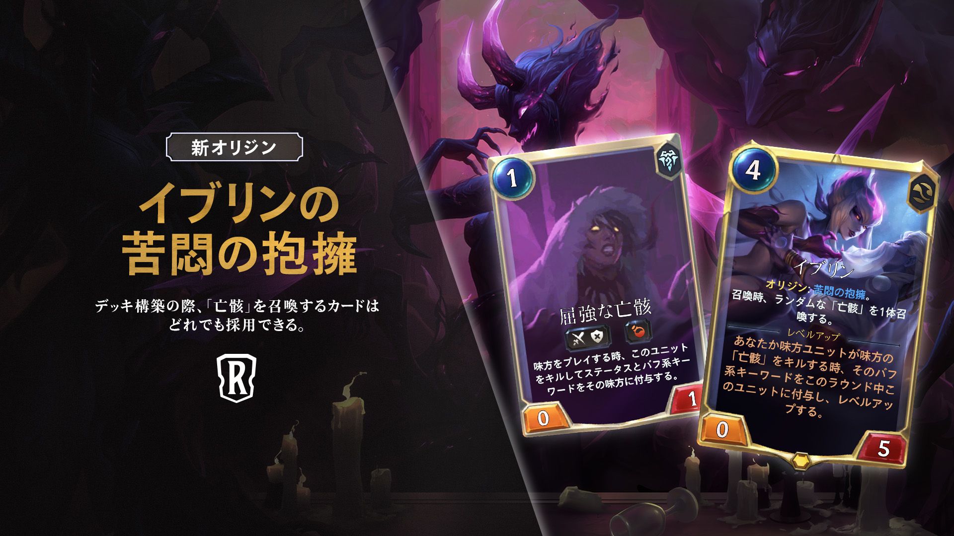 レジェンド・オブ・ルーンテラ