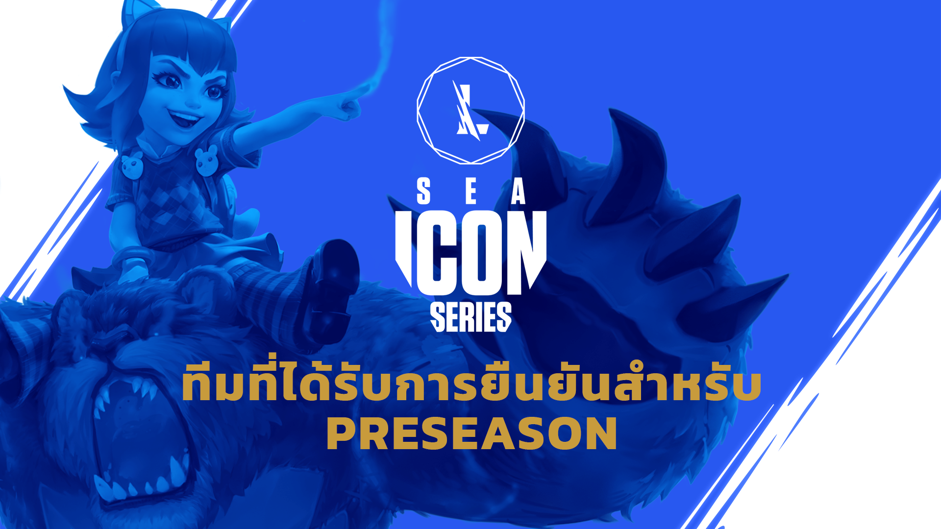 ICON-SERIES_Team-and-broadcast-announcement_TH.png