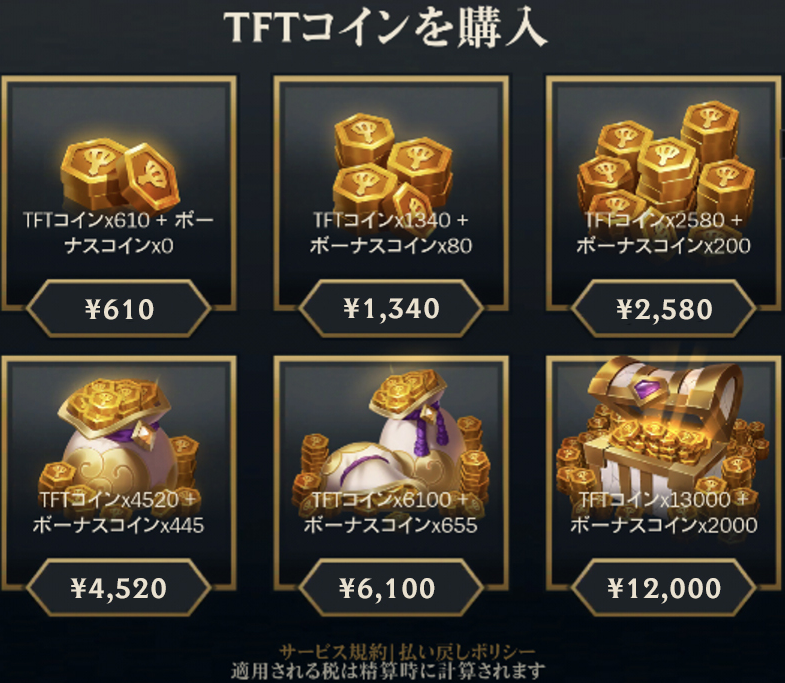 JP_TFT_Coins_2.PNG