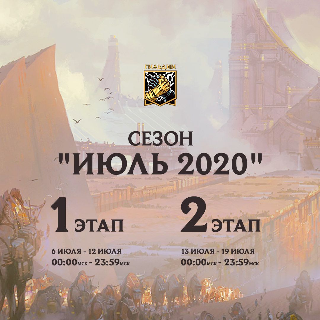 Guilds_July2020_infogr.jpg