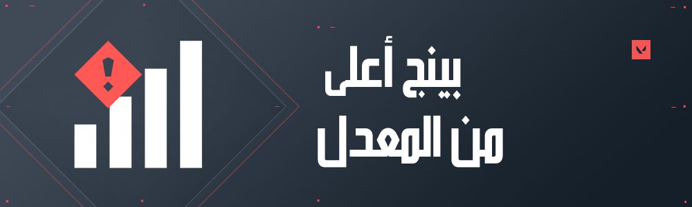 High-ping-sInstabilityIcon_Banners.jpg