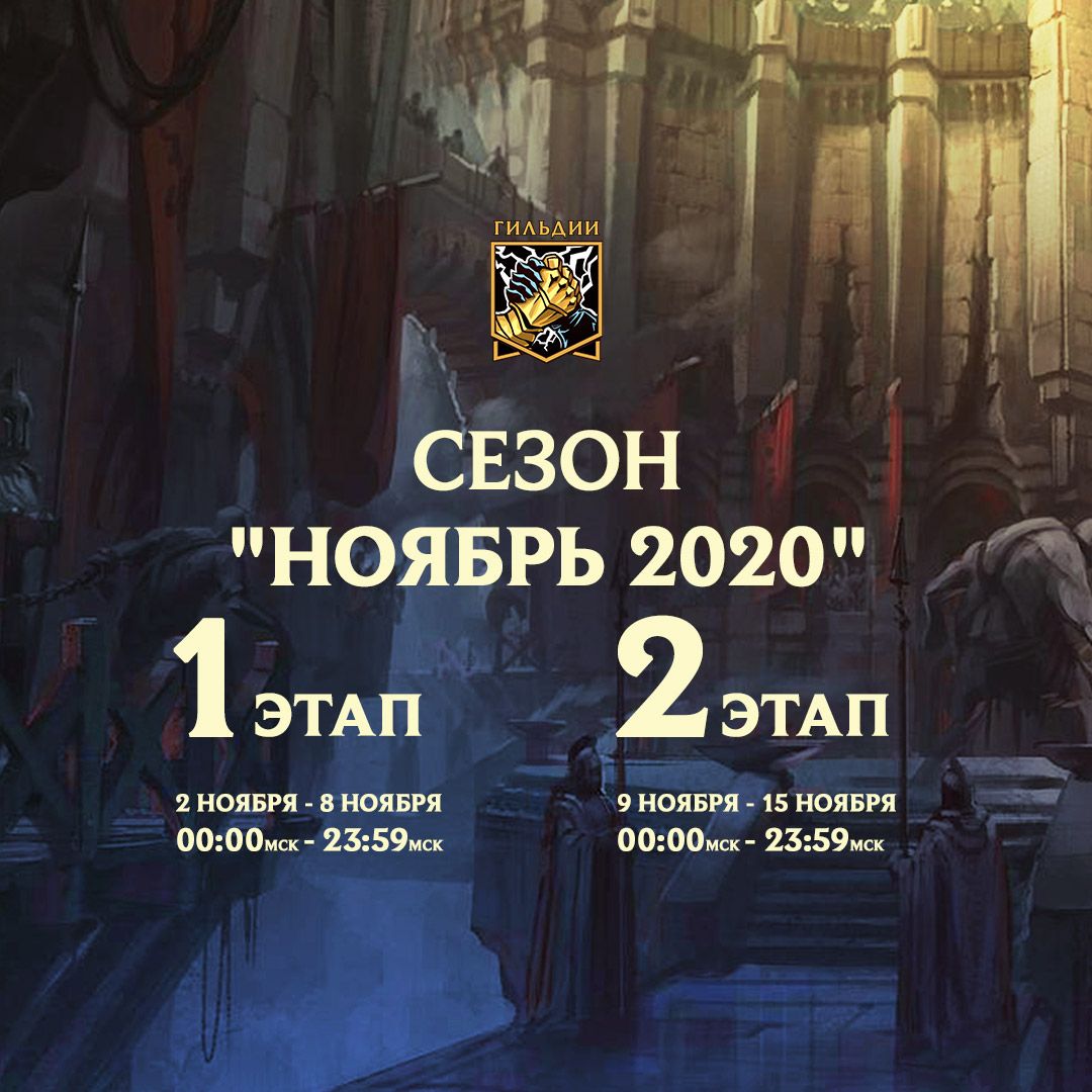Guilds_Nov2020_infogr.jpg