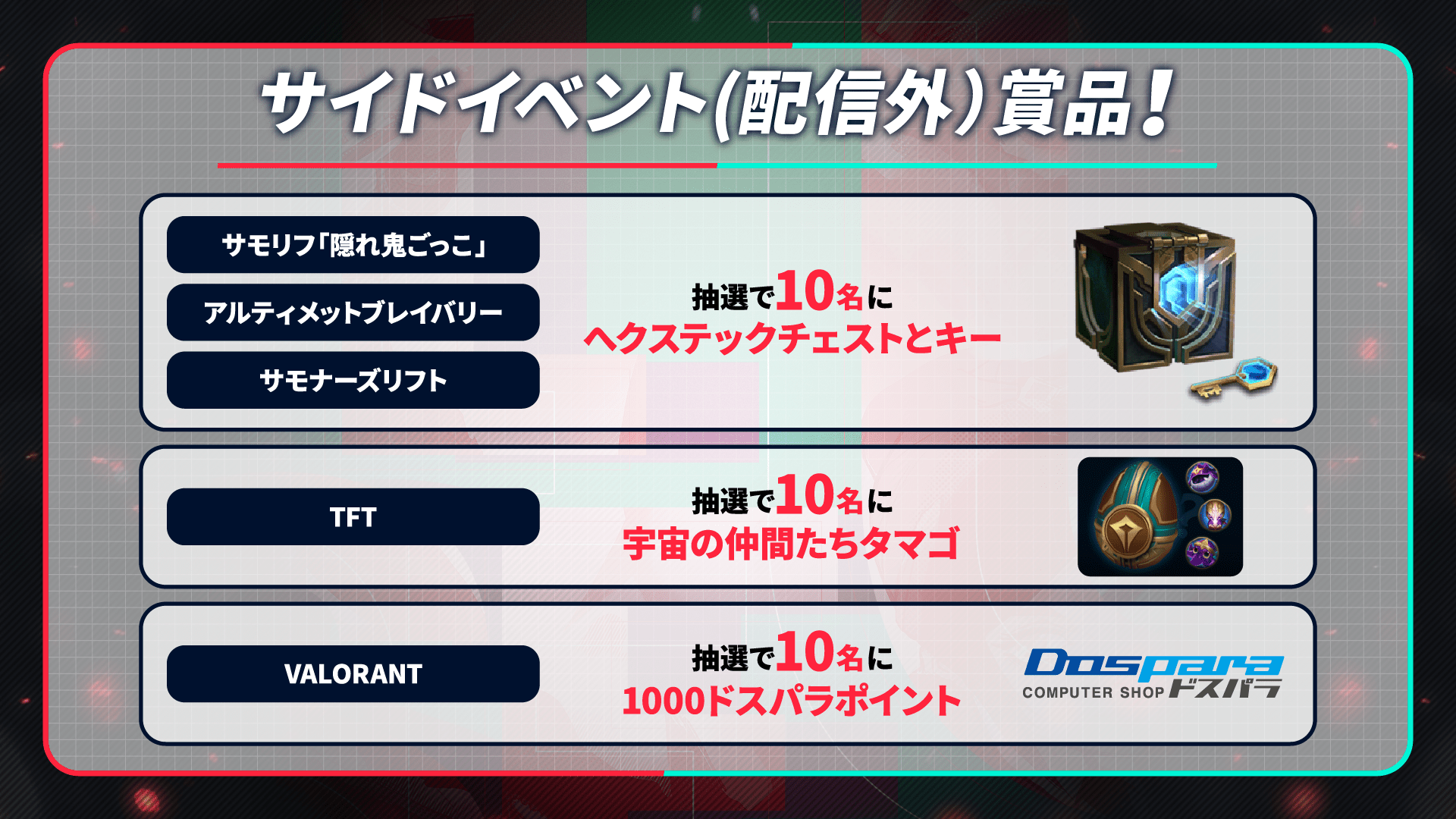 prize-side-event.png