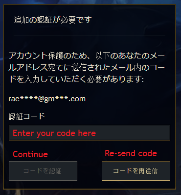 You should get a new email with a code to enter into this box