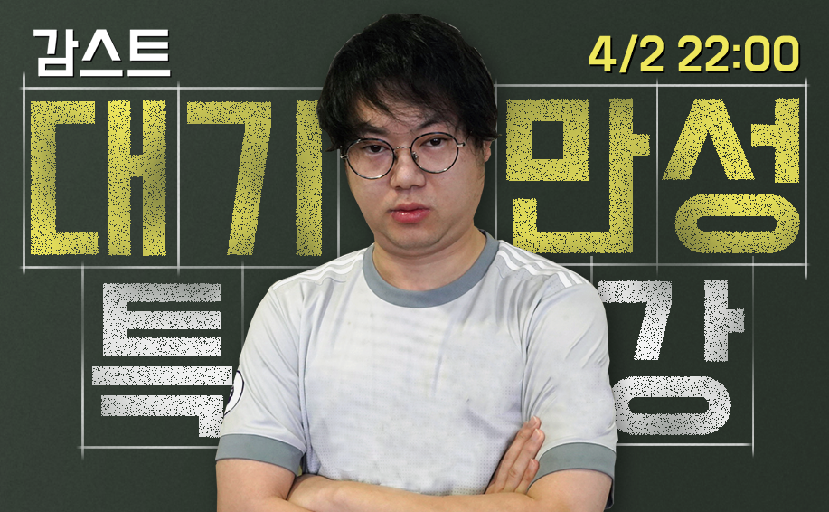 gamst.png