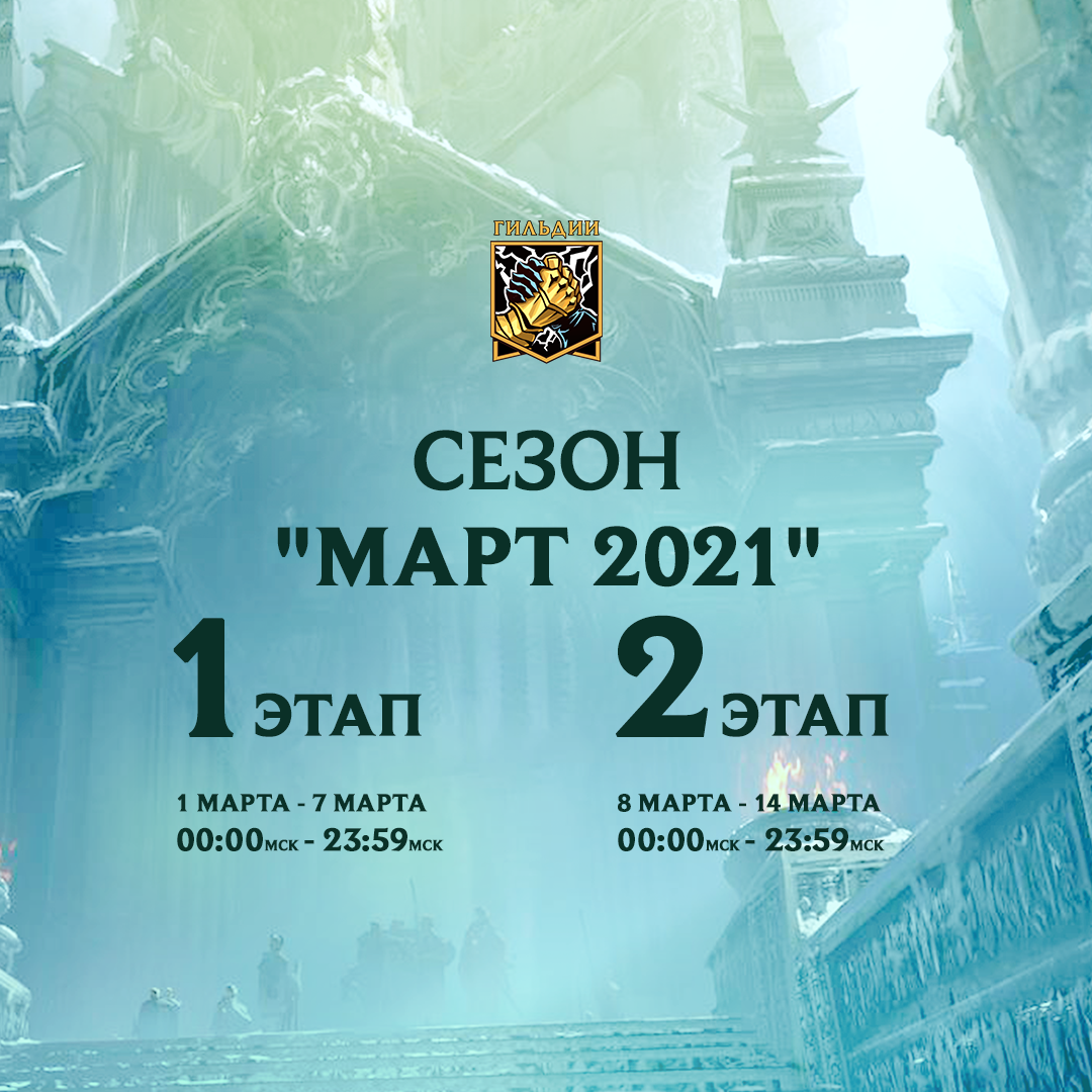 Guilds_March21_infogr.png