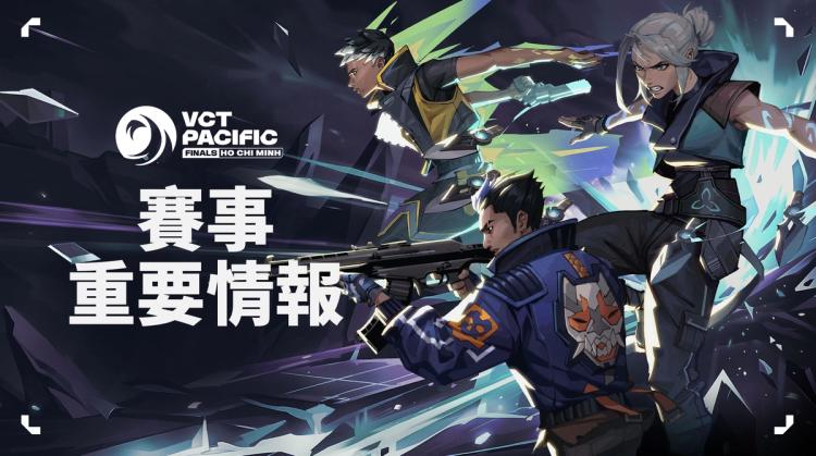 VALORANT Esports | 最新消息