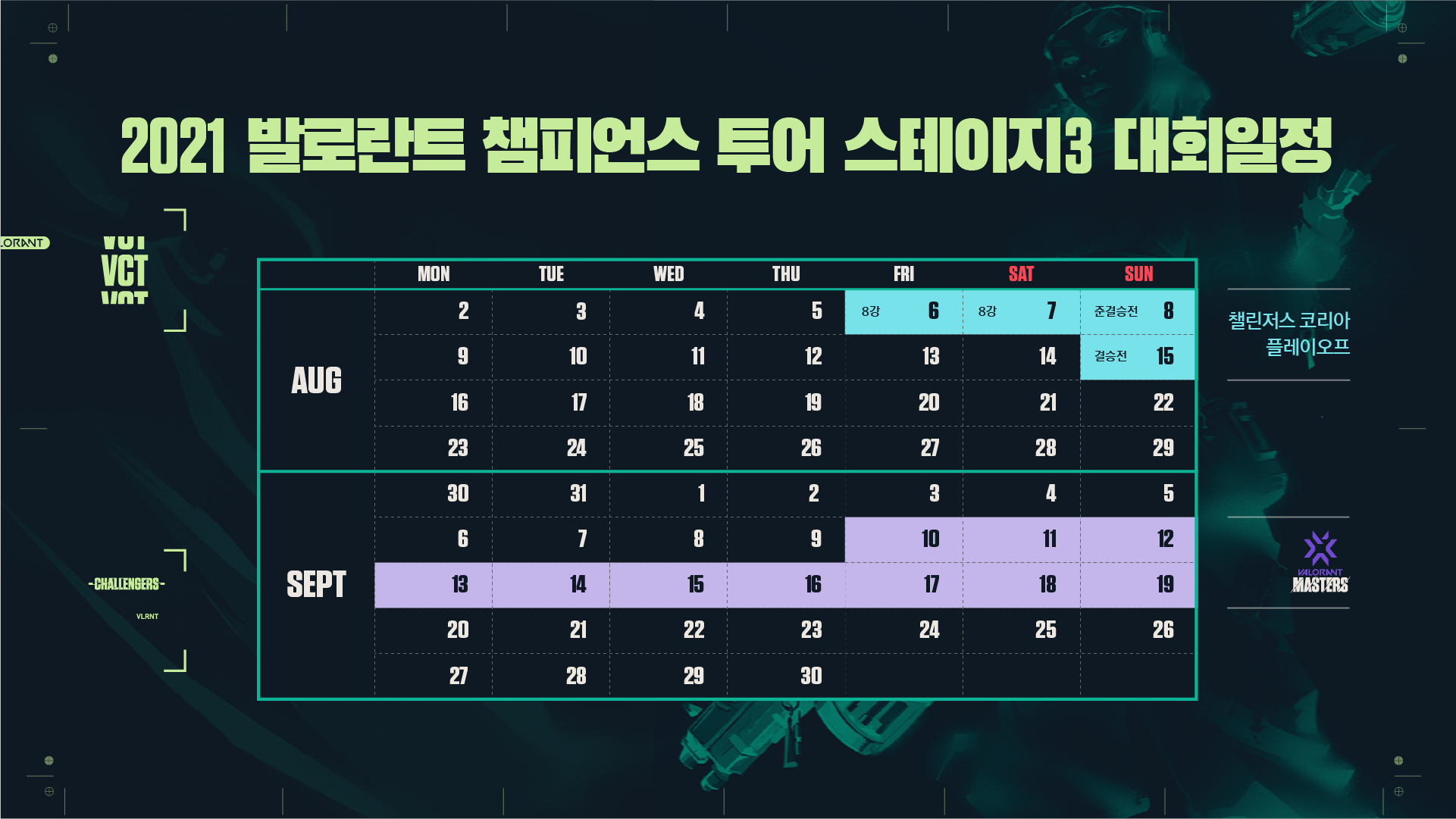 발로란트_챌린저스3_공지문_디자인_02.png