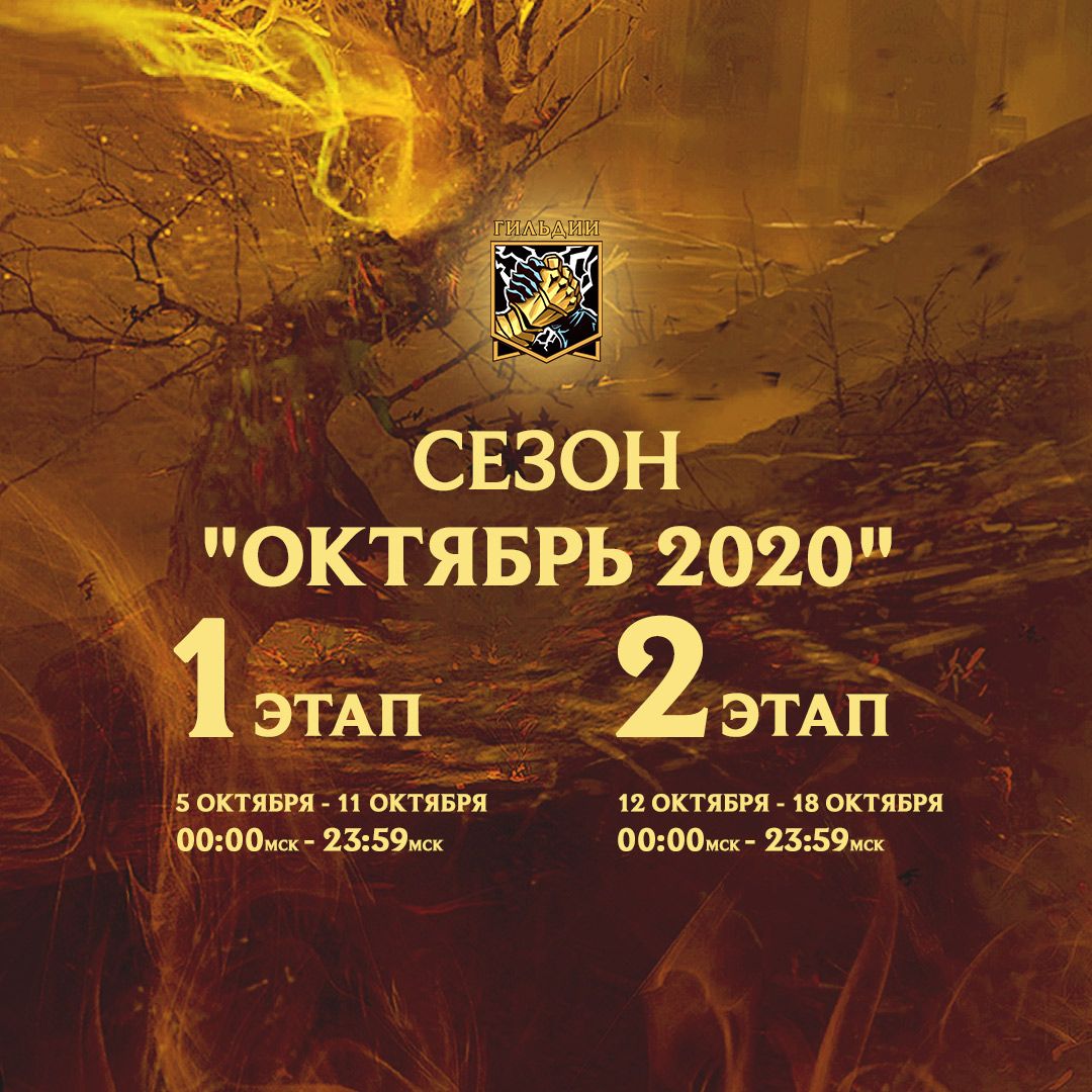 Guilds_October2020_infogr.jpg