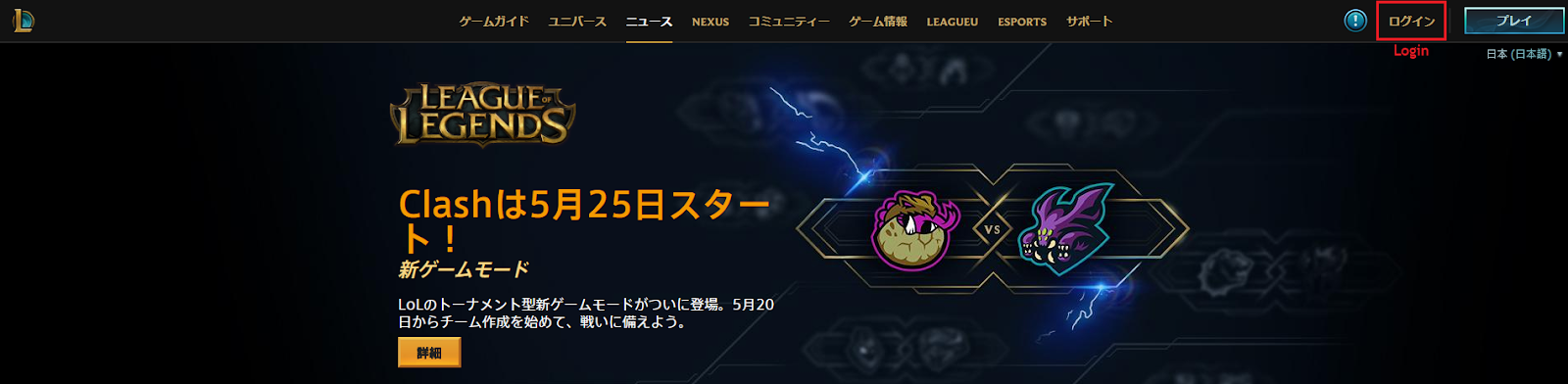 The top right button lets you log into your League account