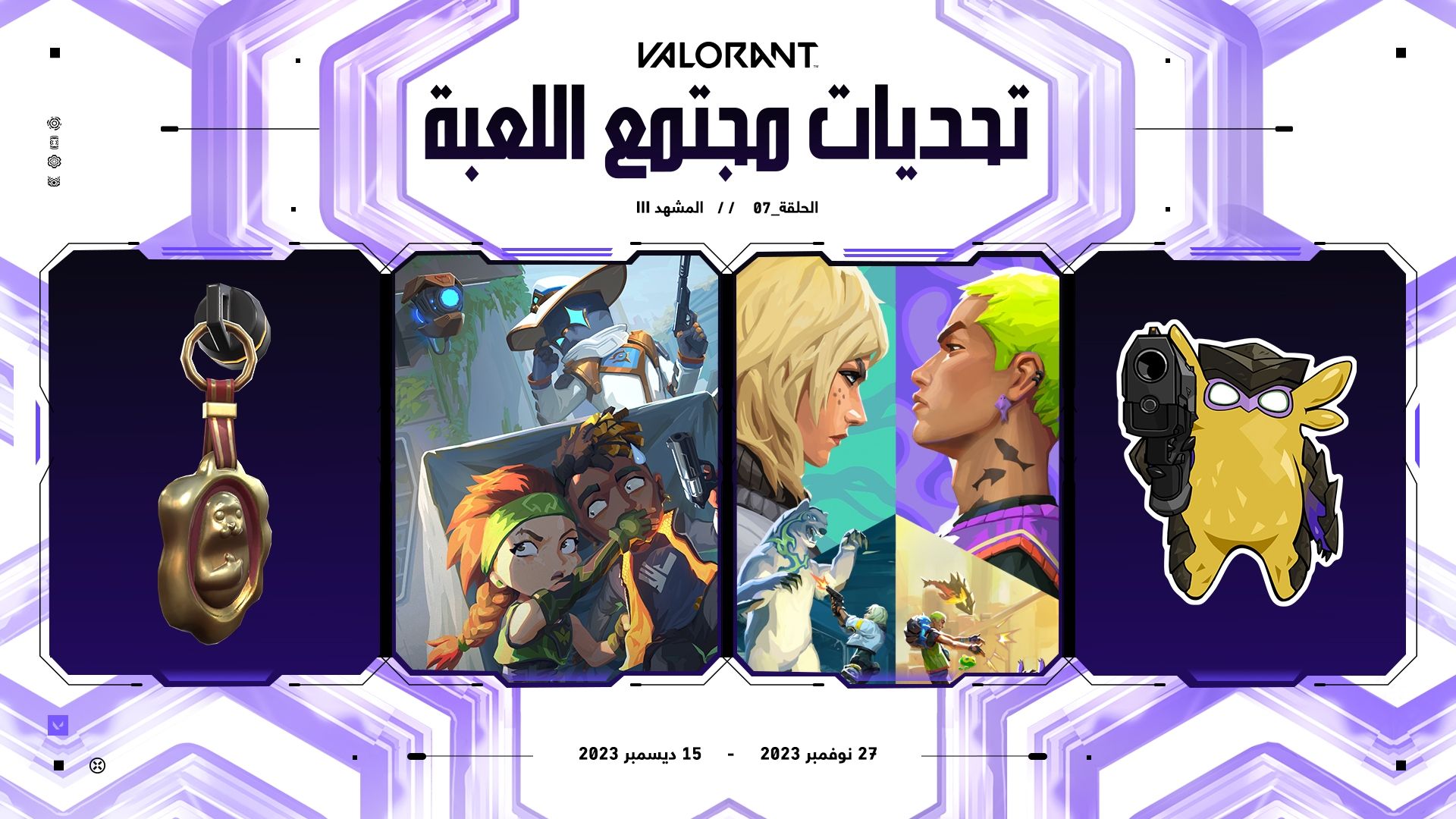 BANNER_Val_Ep7_Article_AR.jpg